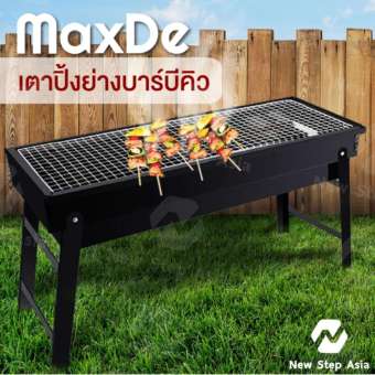 MaxDe โต๊ะบาร์บีคิว BBQ ขนาด W60 x L22 cm เตาปิ้งย่าง เตาปิ้งย่างพกพา เตาบาร์บีคิว เตาย่าง เตาถ่าน เตาบาร์บีคิว พับได้ น้ำหนักเบา เตาย่างบาร์บิคิว เตาย่างใช้ถ่าน เตาถ่านชารโคล Portable Grill Charcoal BBQ Barbecue รุ่น BBQ table 22x60 cm new step asia