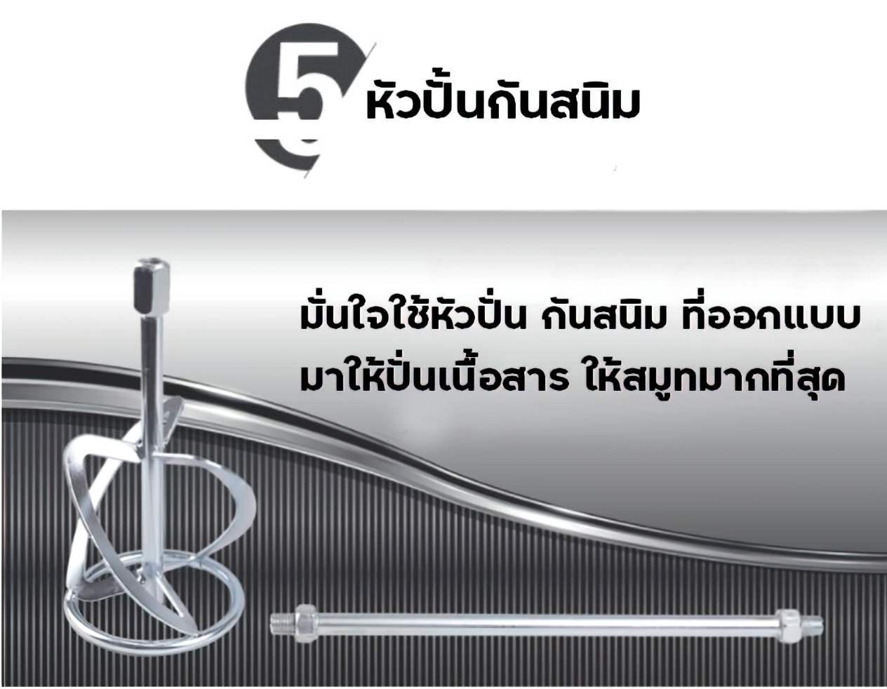 🌈(12442) เครื่องปั่นผสม แบบมือถือ mixer machine รุ่น R6201B Burley