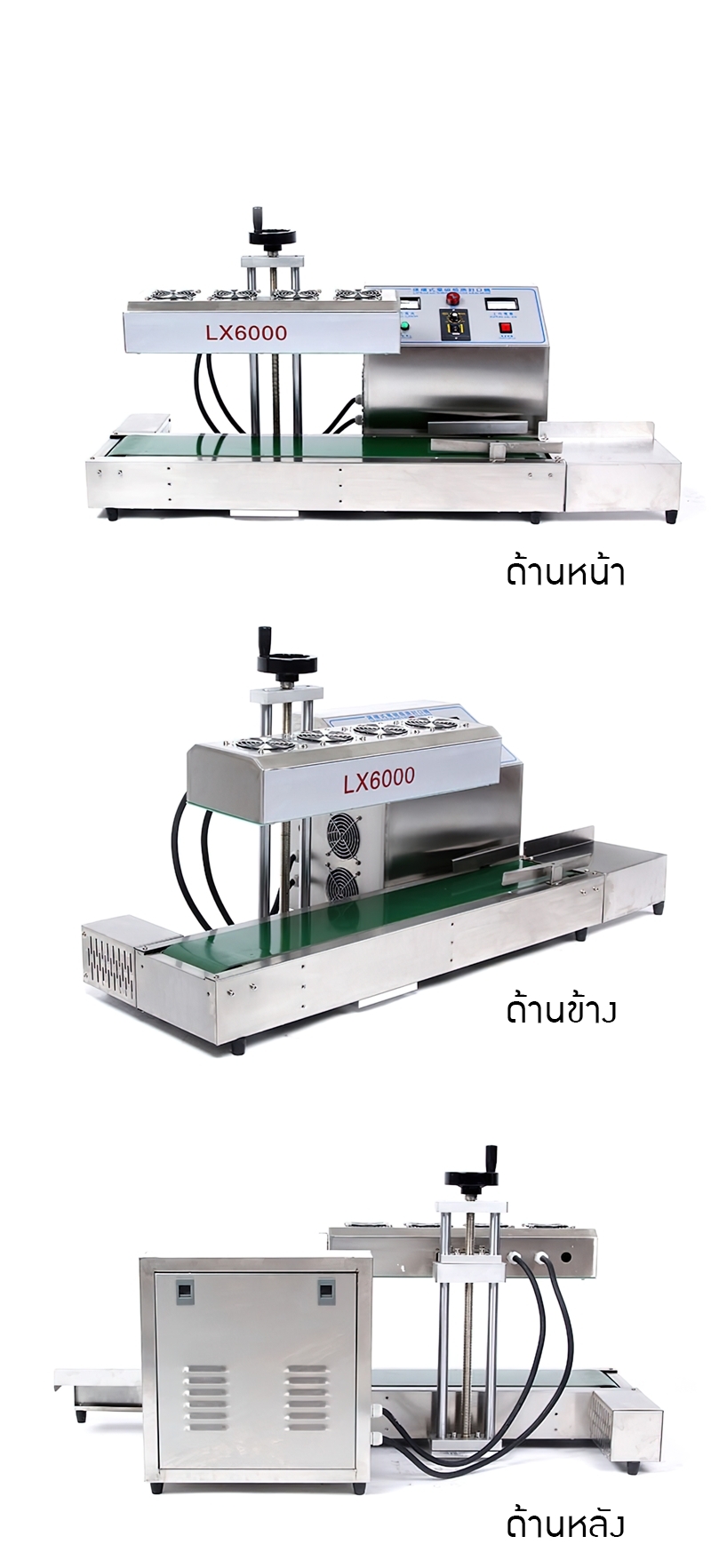 เครื่องซีลอัตโนมัติสำหรับผู้ประกอบการ SME ใช้กับขวดที่มีฟิล์มอลูมิเนียมที่ปากขวดและฝา LX/DR