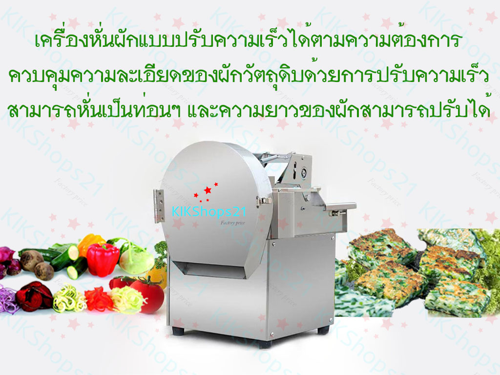 เครื่องหั่นกุยช่าย