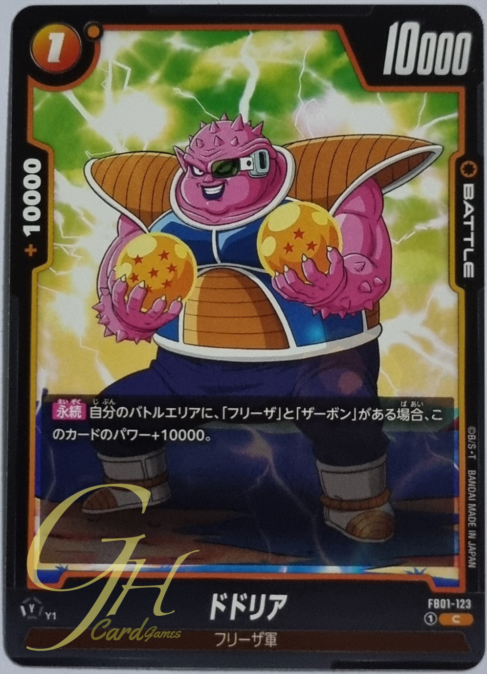 Dragon Ball Card Game [FB01-123] Dodoria (Common)