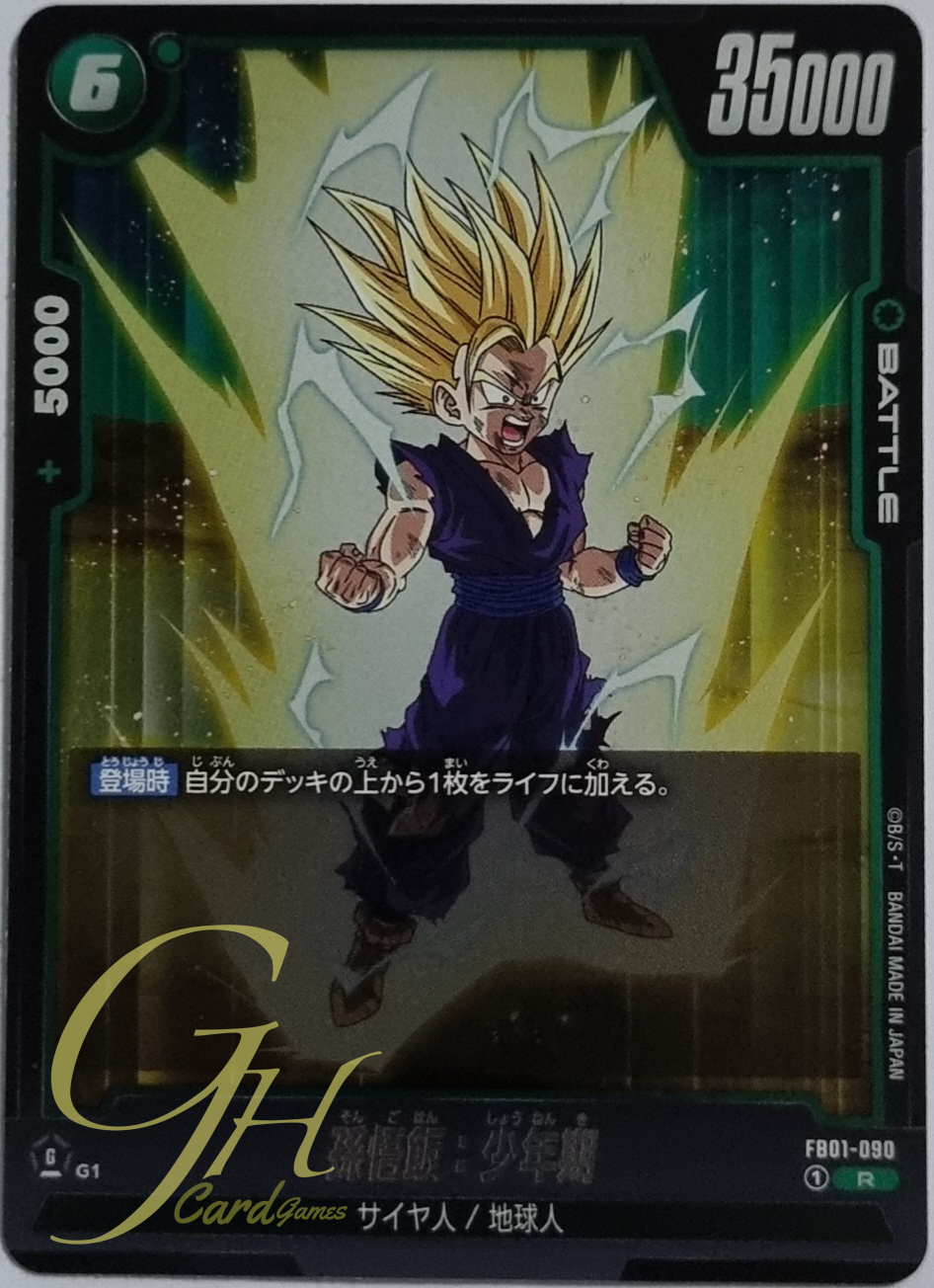 Dragon Ball Card Game [FB01-090] Son Gohan : Childhood (Rare)
