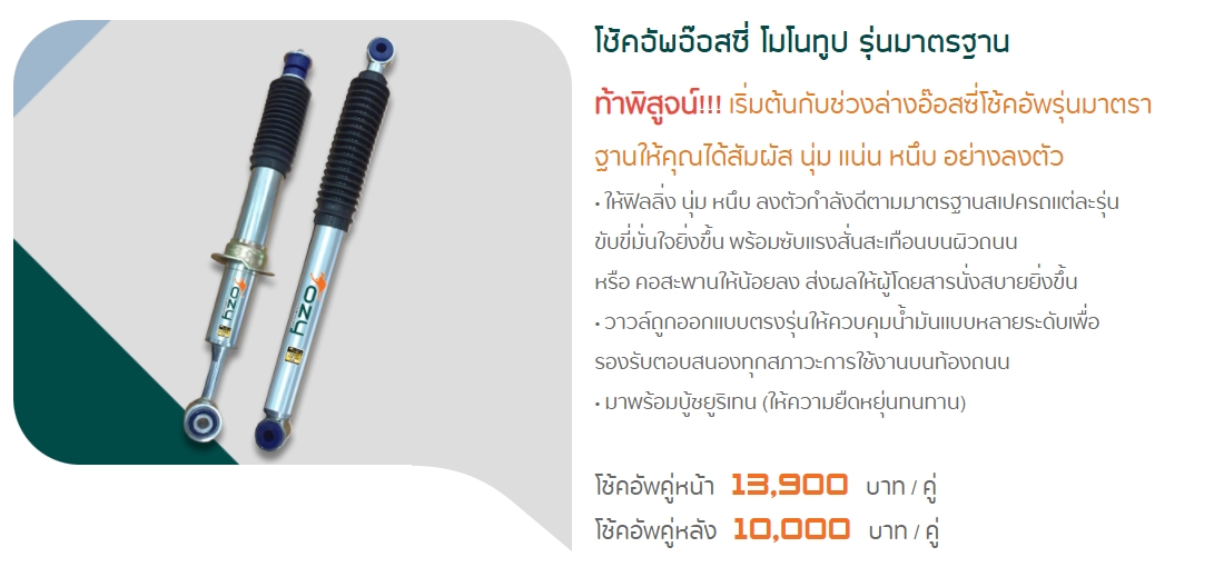 สินค้าชุดแต่ง ทรงเมกา ของ STEP9