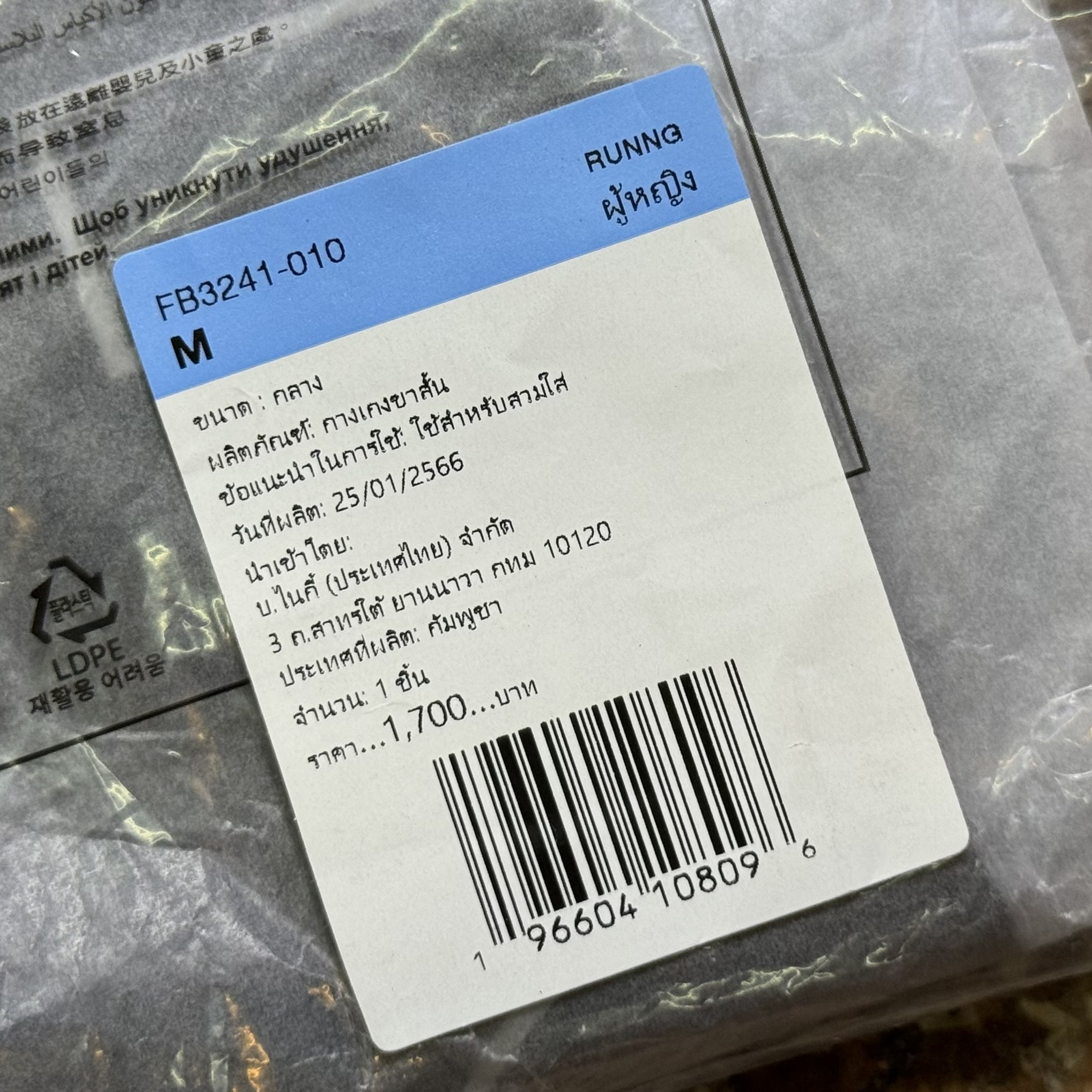 กางเกงวิ่ง Nike AIR Mid-Rise Compression Shorts (S,M,L)