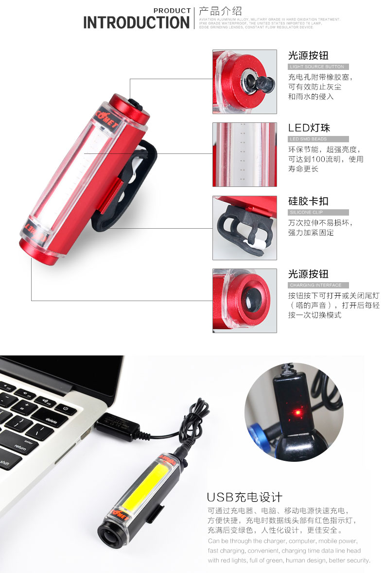 ไฟท้าย COMET อลูมิเนียม Machfally ชาร์ต USB