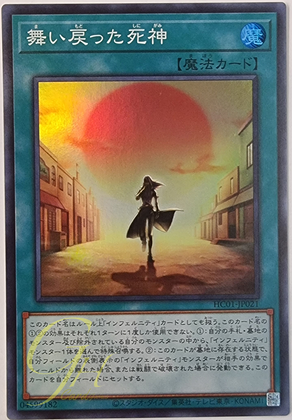 [HC01-JP021] Return of the Reaper (Super Rare)