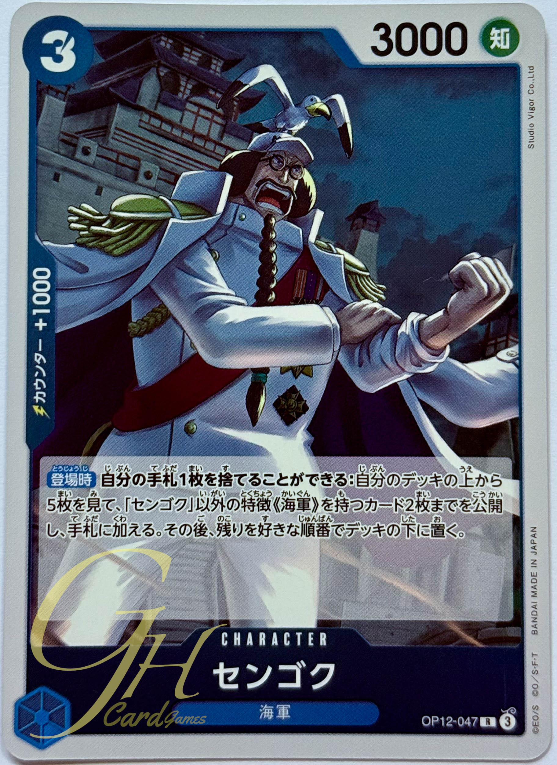 One Piece Card Game [OP12-047] Sengoku (Rare)