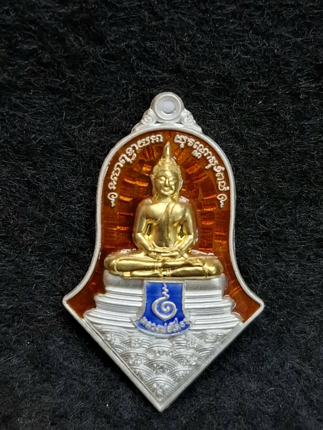 เหรียญจำปี หลวงพ่อโสธร หลัง ท้าวเวสสุวรรณ รุ่นสยบไพรีพินาศ