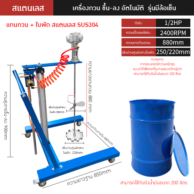 เครื่องกวนผสมแบบใช้ลมอุตสาหกรรม TTY