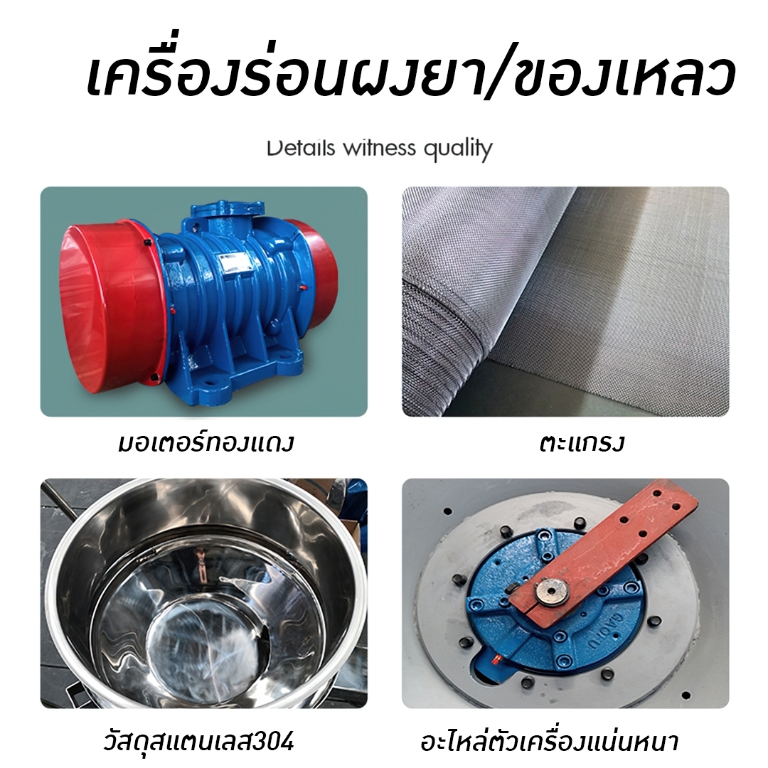 🌈15808 เครื่องร่อนผงยา เครื่องสั่นแยกขนาด เขย่าแยกสาร xxsd รุ่น 450