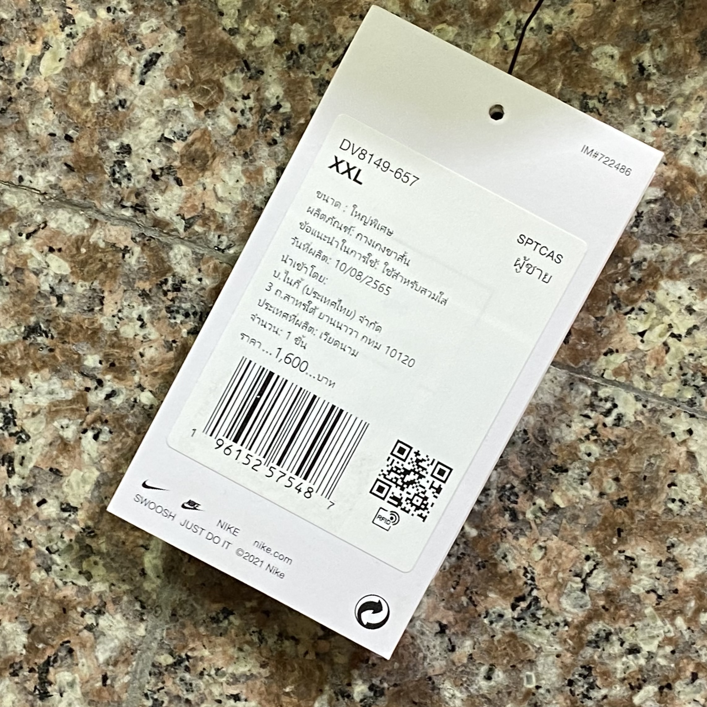 กางเกง Nike Sportwear Essential+ (L,XL,2XL) ‘EXCLUSIVE’