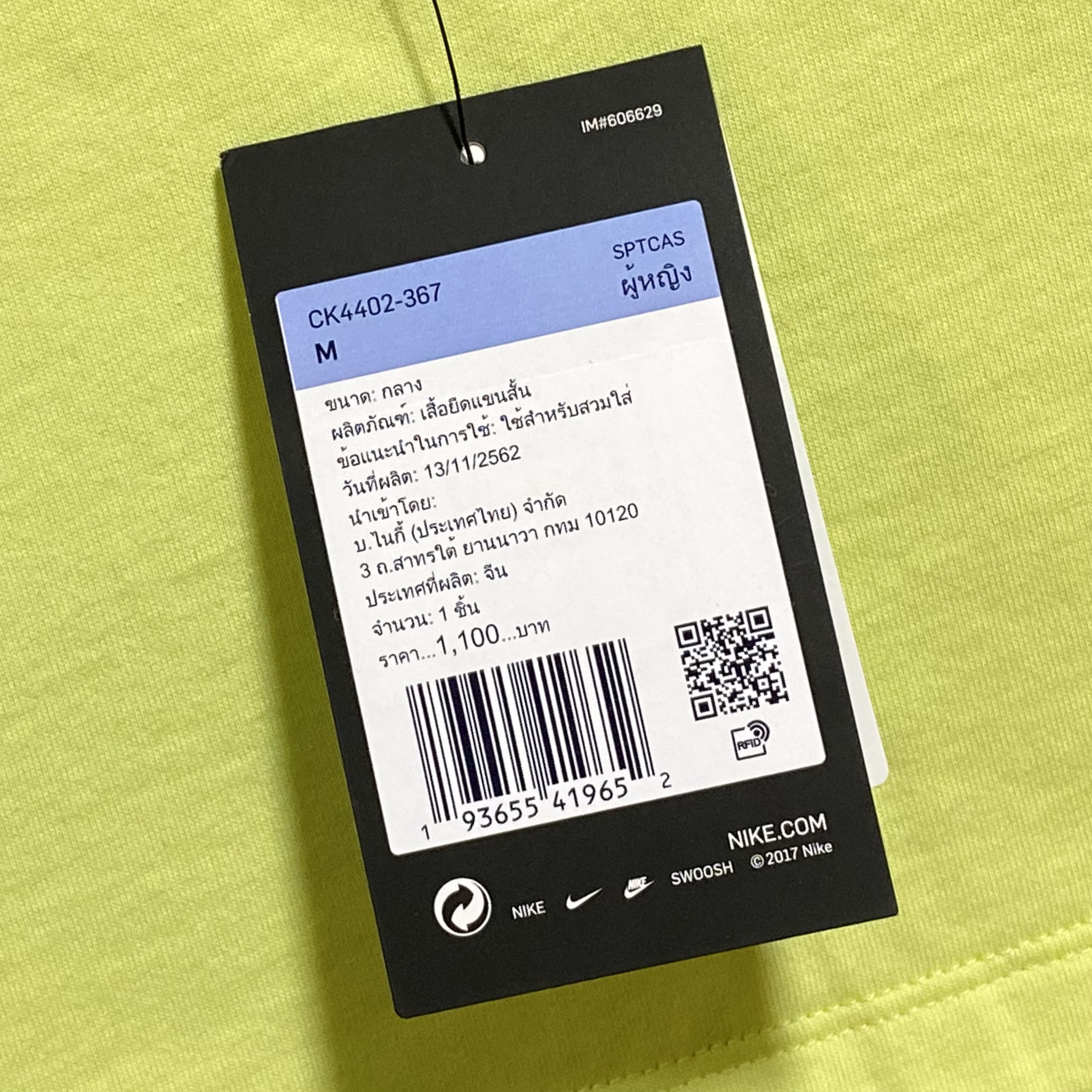 เสื้อผู้หญิง Nike Novel T3 Tee (M)