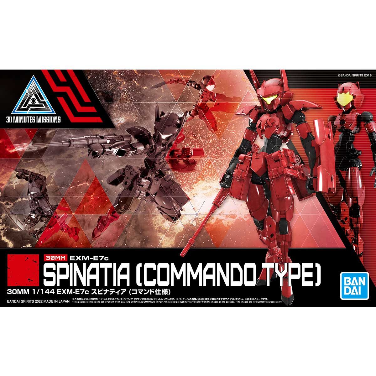 30MM 1/144 EXM-E7c Spinatia (command specification)