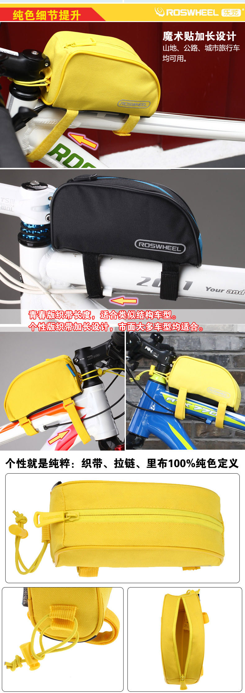 กระเป๋าจักรยาน ติดบนเฟรม รุ่น Roswheel 12654