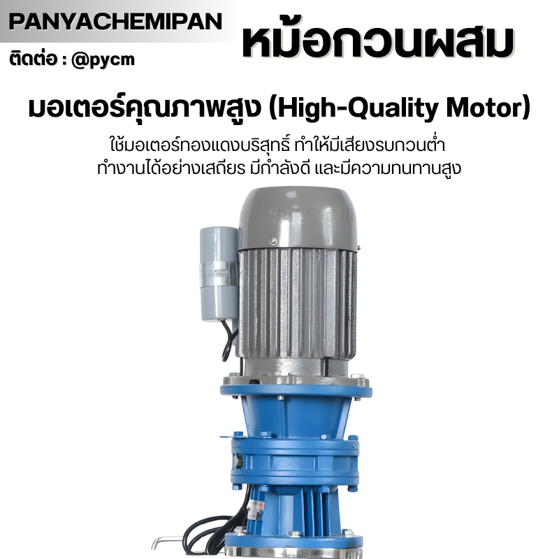 Mixingtank ZS01 หม้อกวนผสม