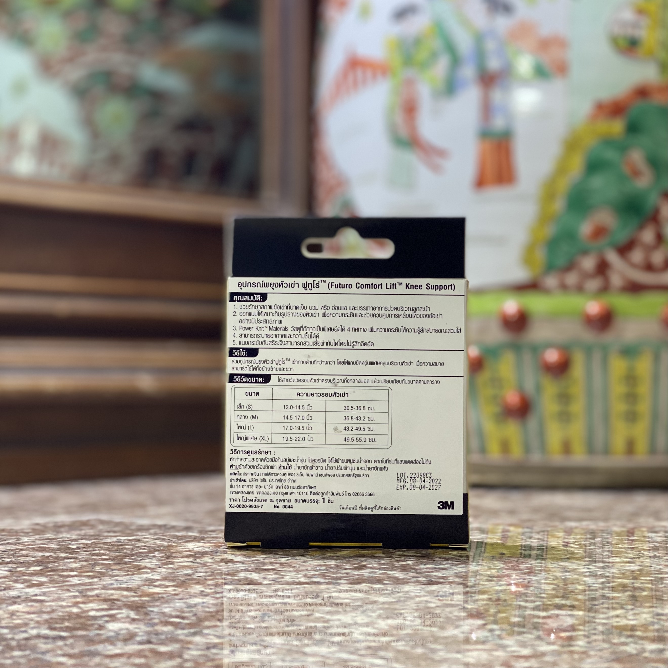 ซัพพอร์ตเข่า Futuro Knee Supporter (M)