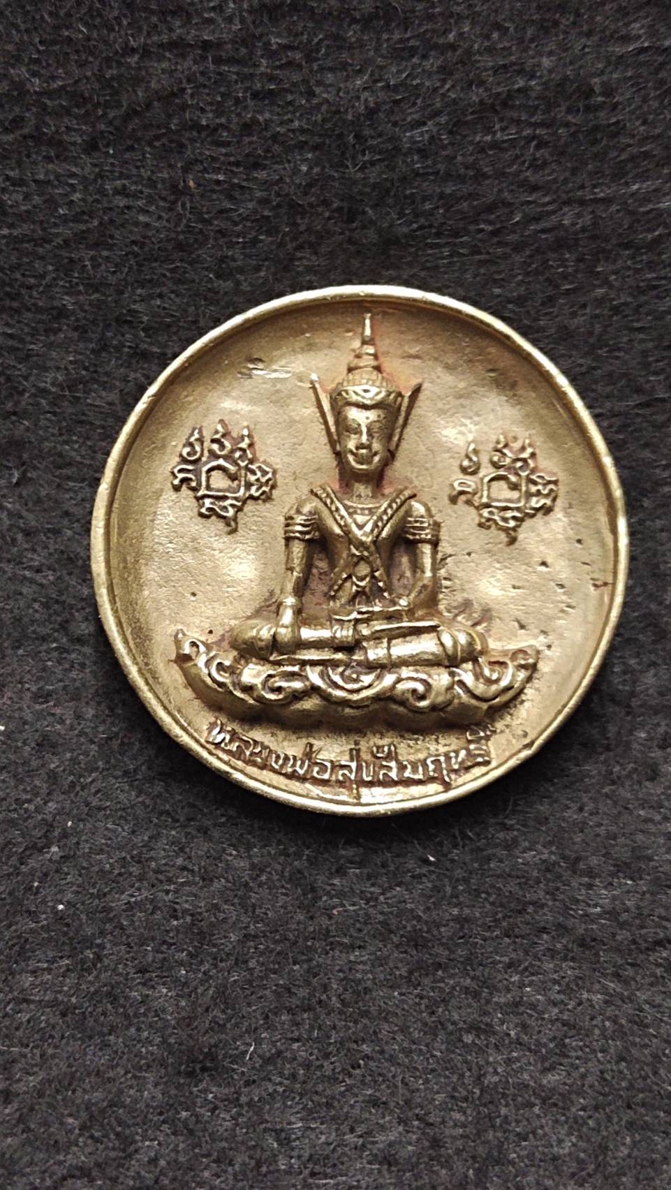 หลวงพ่อสุขสัมฤทธิ์ วัดตูม จ.พระนครศรีอยุธยา