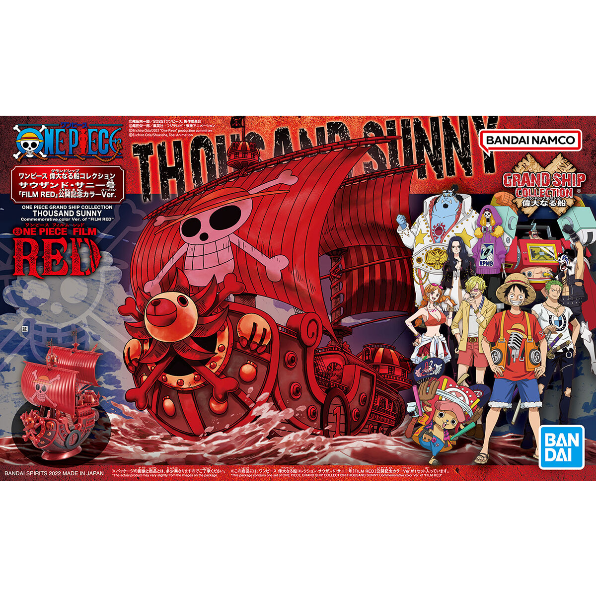 GRAND SHIP COLLECTION THOUSAND SUNNY COMMEMORATIVE COLOR VER OF FILM RED