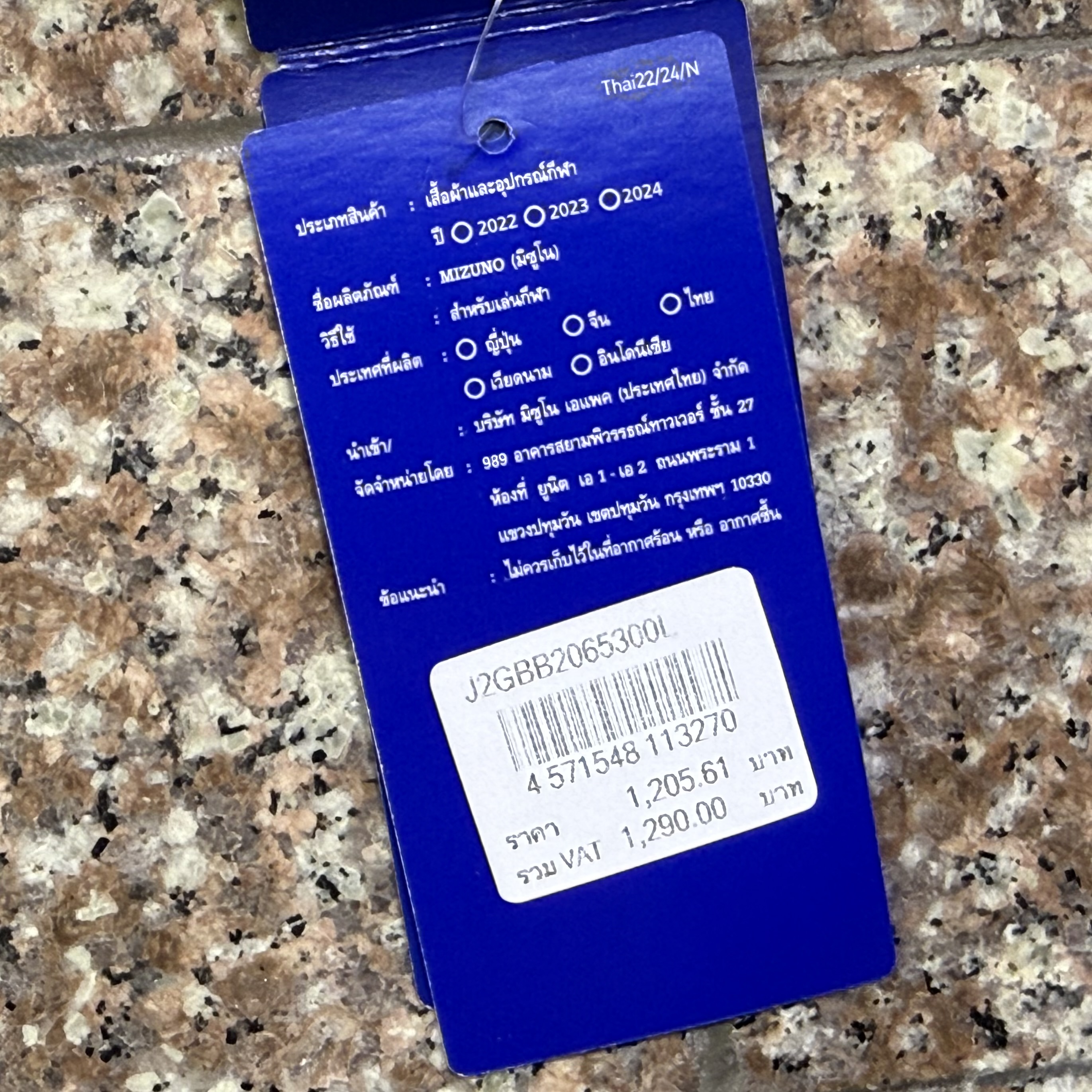 กางเกงวิ่ง Mizuno Impulse Core Mid Tights Women ‘Dubarry’ (S,M,L)