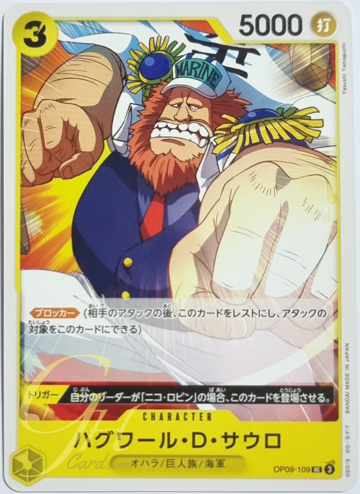 One Piece Card Game [OP09-109] Jaguar.D.Saul (Uncommon)