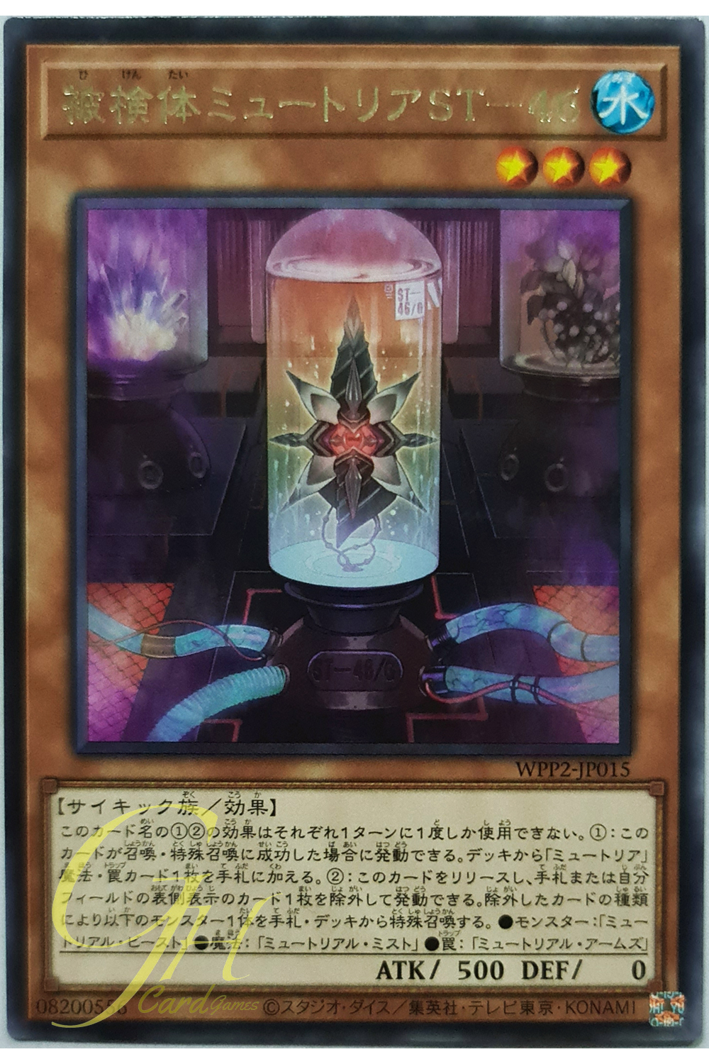 [WPP2-JP015] Myutant ST-46 (Rare)