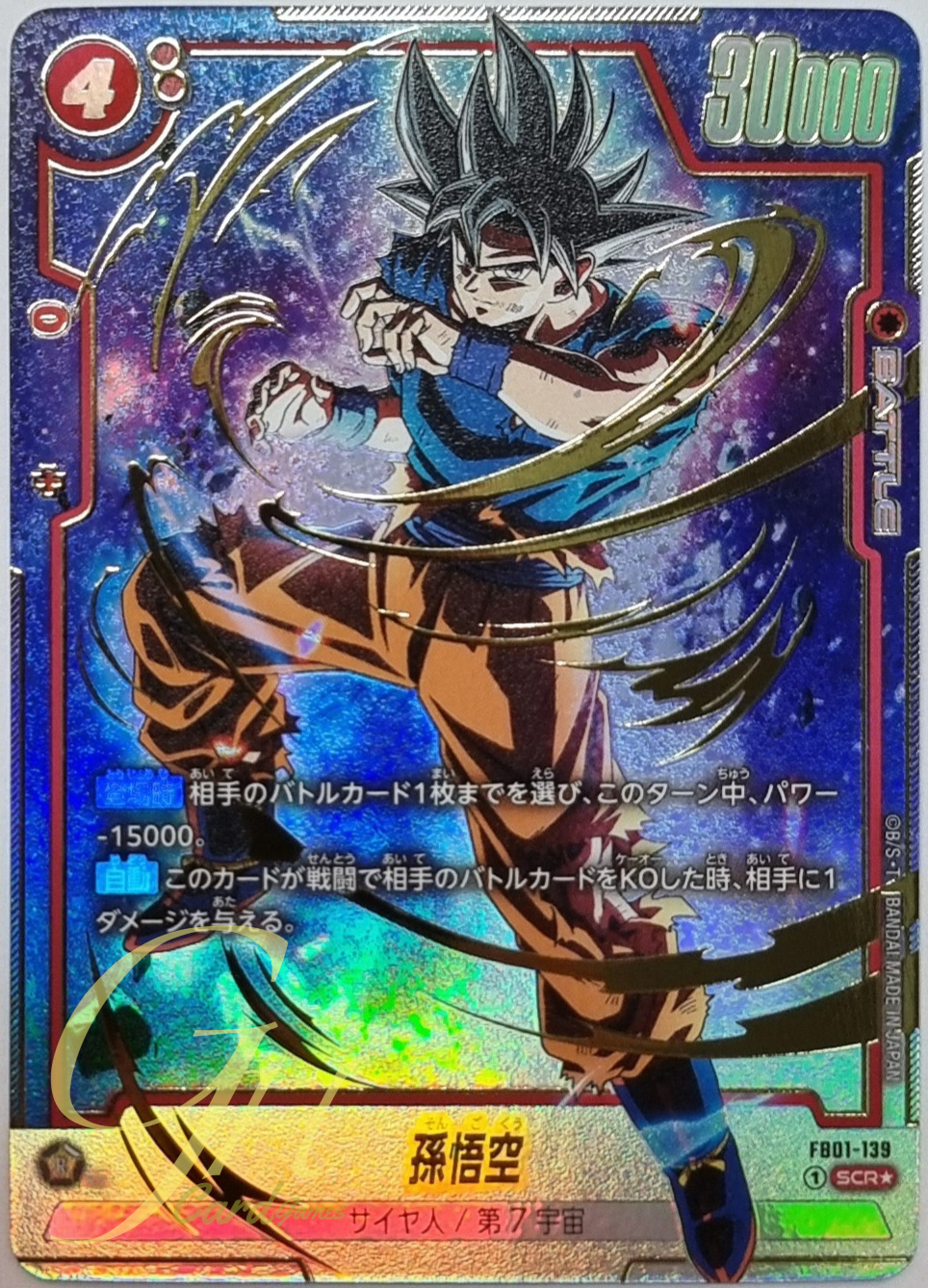 Dragon Ball Card Game [FB01-139] Son Goku (Secret Rare PA)