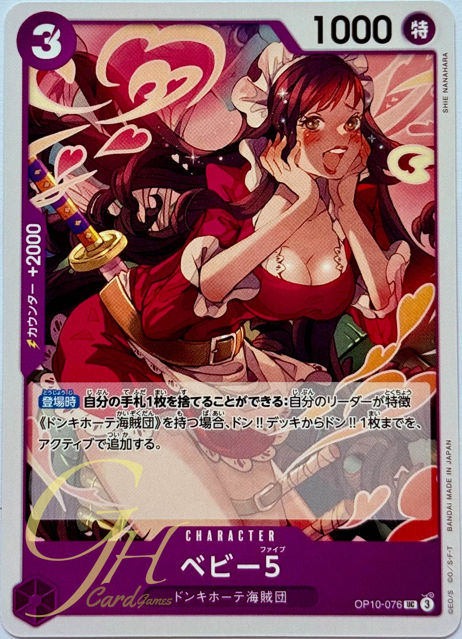 One Piece Card Game [OP10-076] Baby 5 (Uncommon)