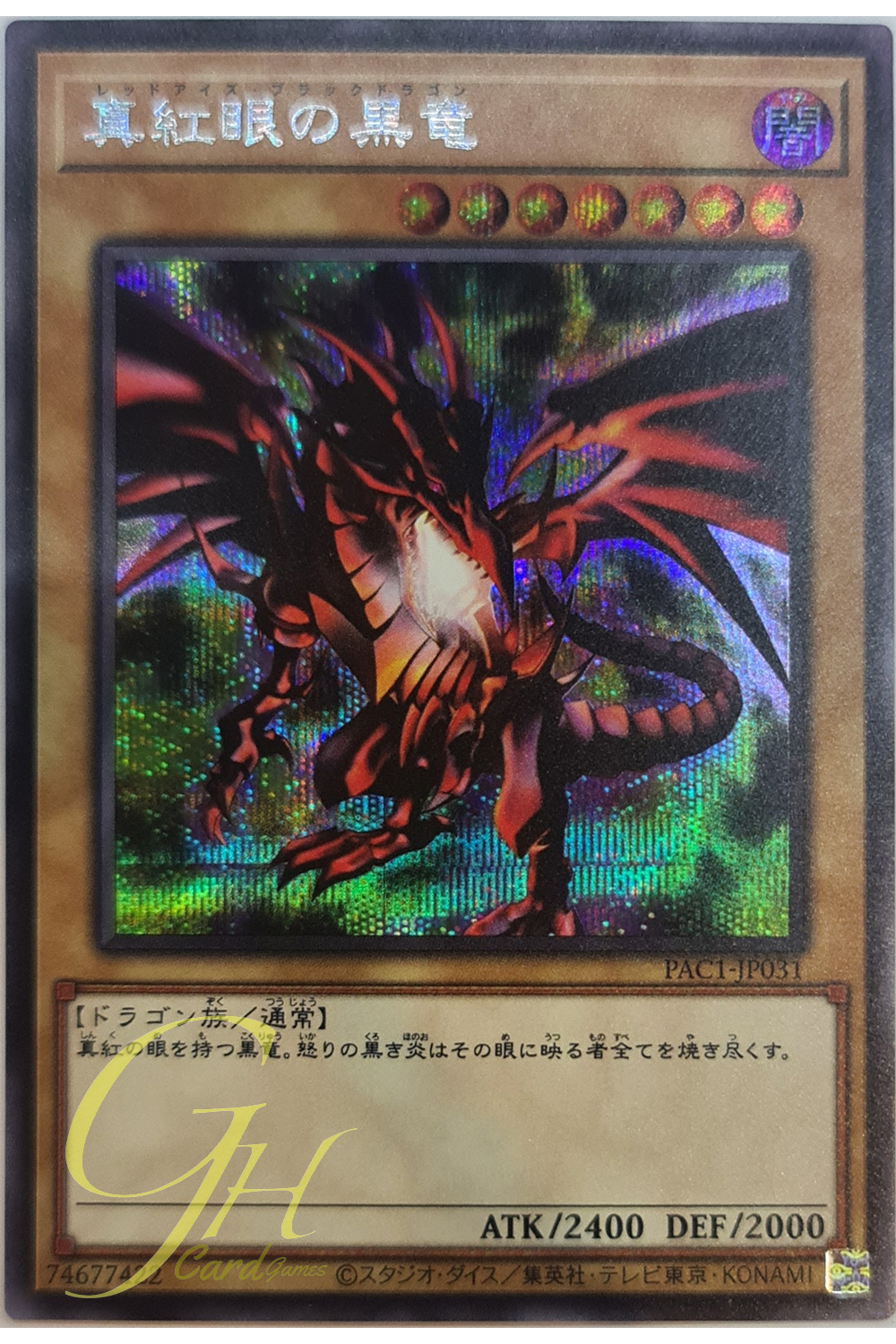[PAC1-JP031] Red-Eyes Black Dragon (Secret Rare)