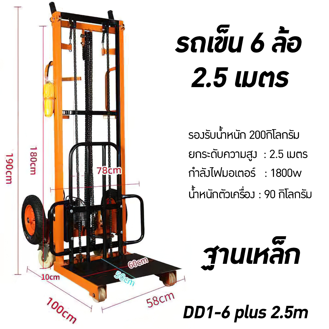 🌈รถเข็นยกของไฟฟ้า เข็นง่ายสะดวก ยกของได้สูงถึง 200 กิโลกรัม ปรับขึ้นลงด้วยระบบไฟฟ้า 1800w Electric Stacker DD1