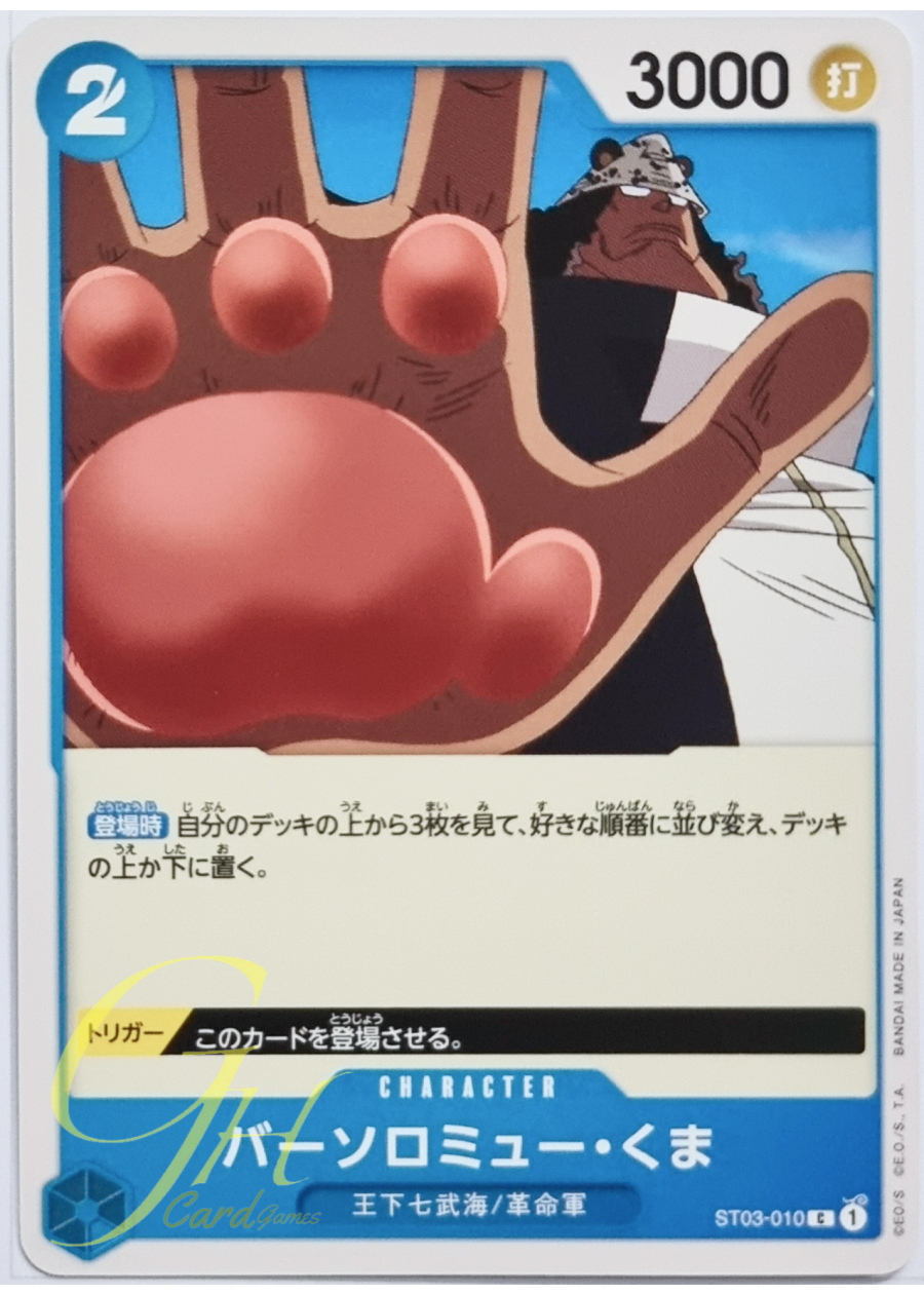 One Piece Card Game [ST03-010] Bartholomew Kuma (Common)