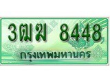 ทะเบียนกระบะปิ๊กอัพ ป้ายเขียว 8448 ทะเบียนรถ 8448 - 3ฒฆ 8448 ทะเบียนประมูลกรมขนส่ง,3ฒฆ 8448