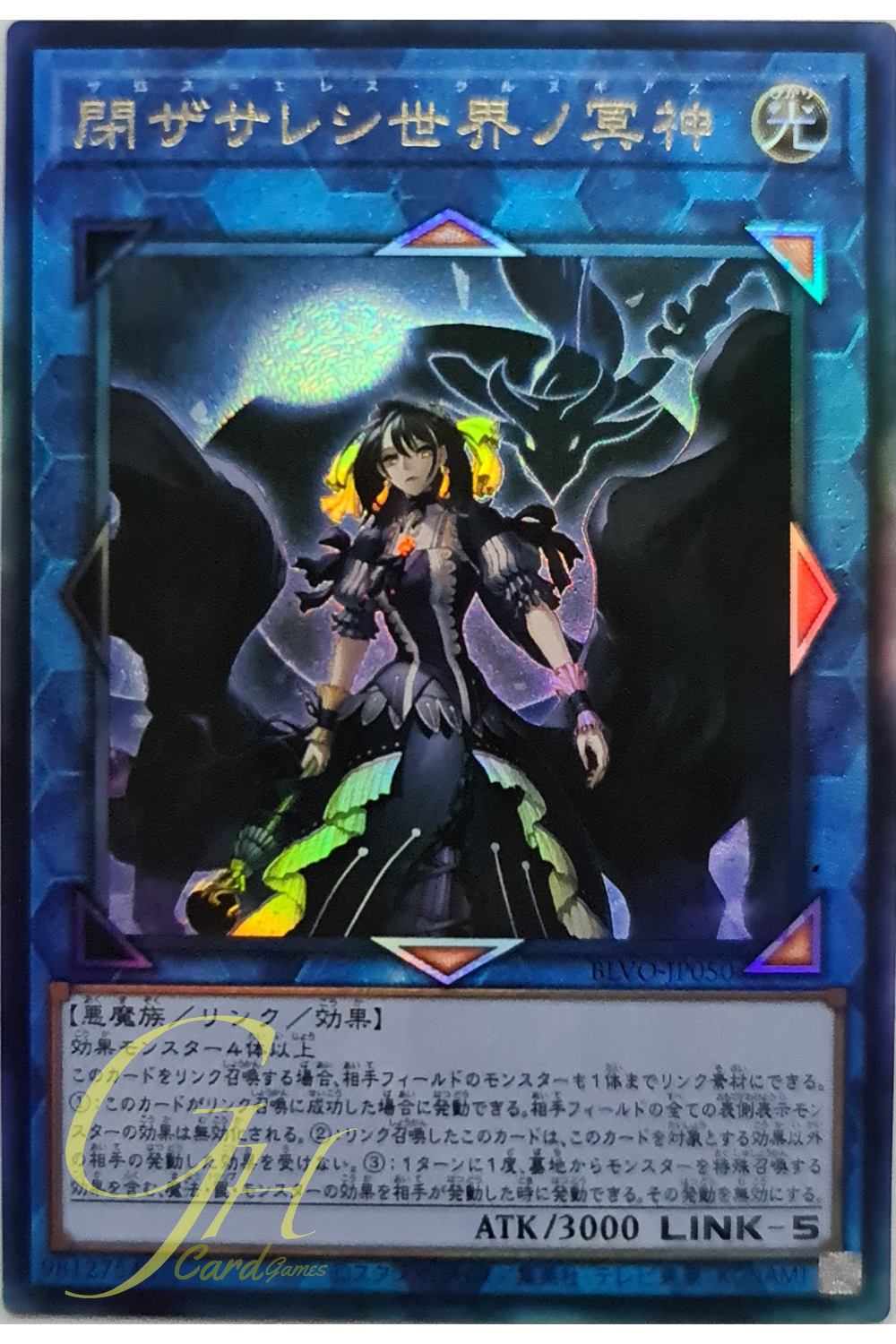 [BLVO-JP050] Saros Eresh Kurnugias (Ultimate Rare)