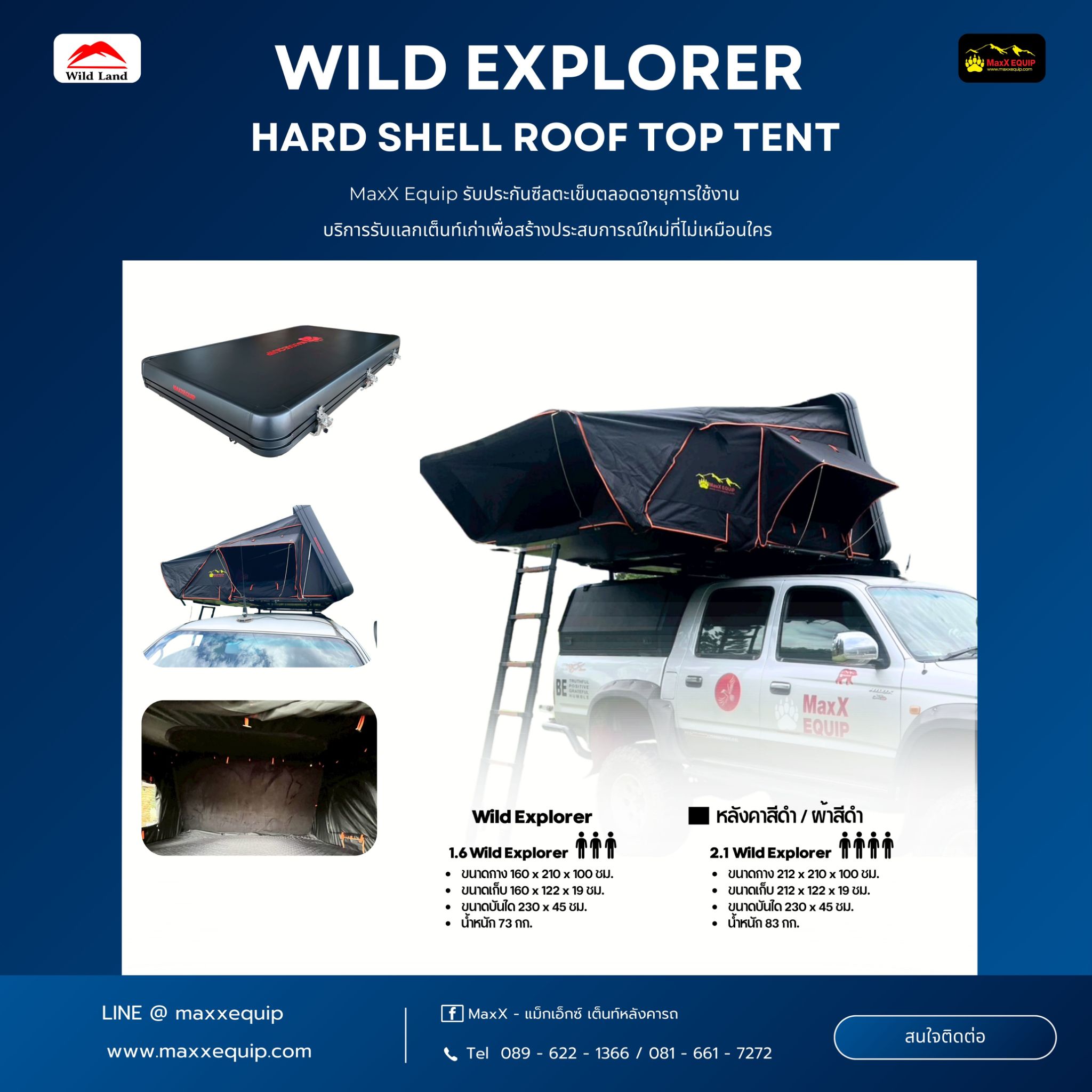 MaxX (NEW PRDUCTS) WILD EXPLORER 1.6 - เตนท์หลังคาแข็ง