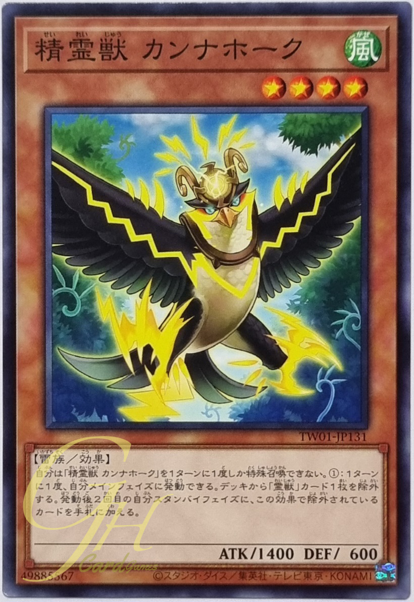 Yugioh [TW01-JP131] Spiritual Beast Cannahawk (Common)