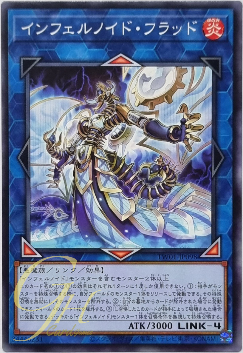 Yugioh [TW01-JP098] Infernoid Flood (Common)