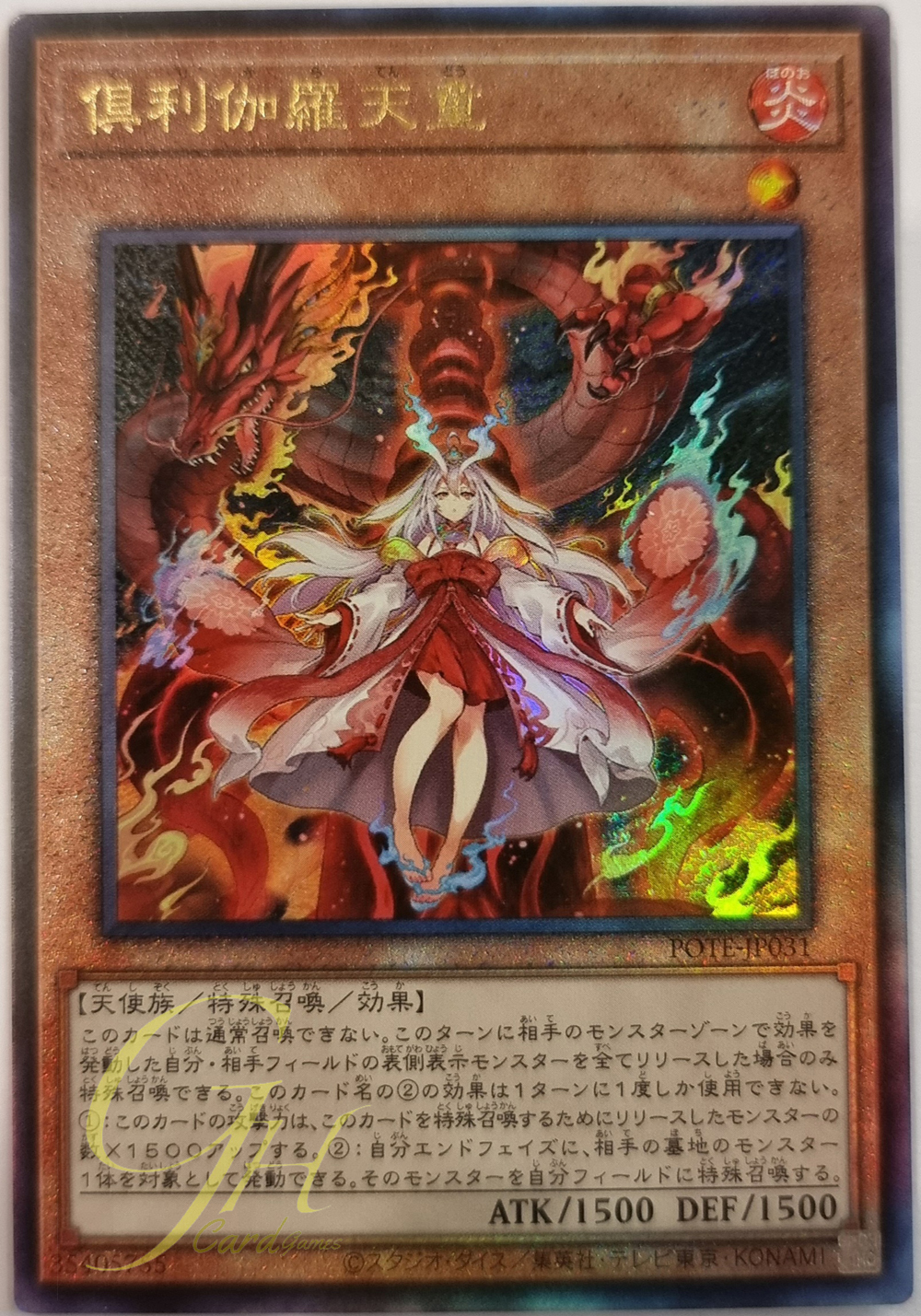 [POTE-JP031] Kurikara the Immovable Avatar (Ultimate Rare)