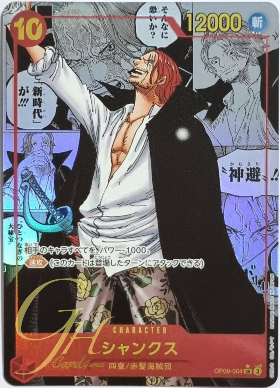 One Piece Card Game [OP09-004] Shanks (Super Rare SPA)
