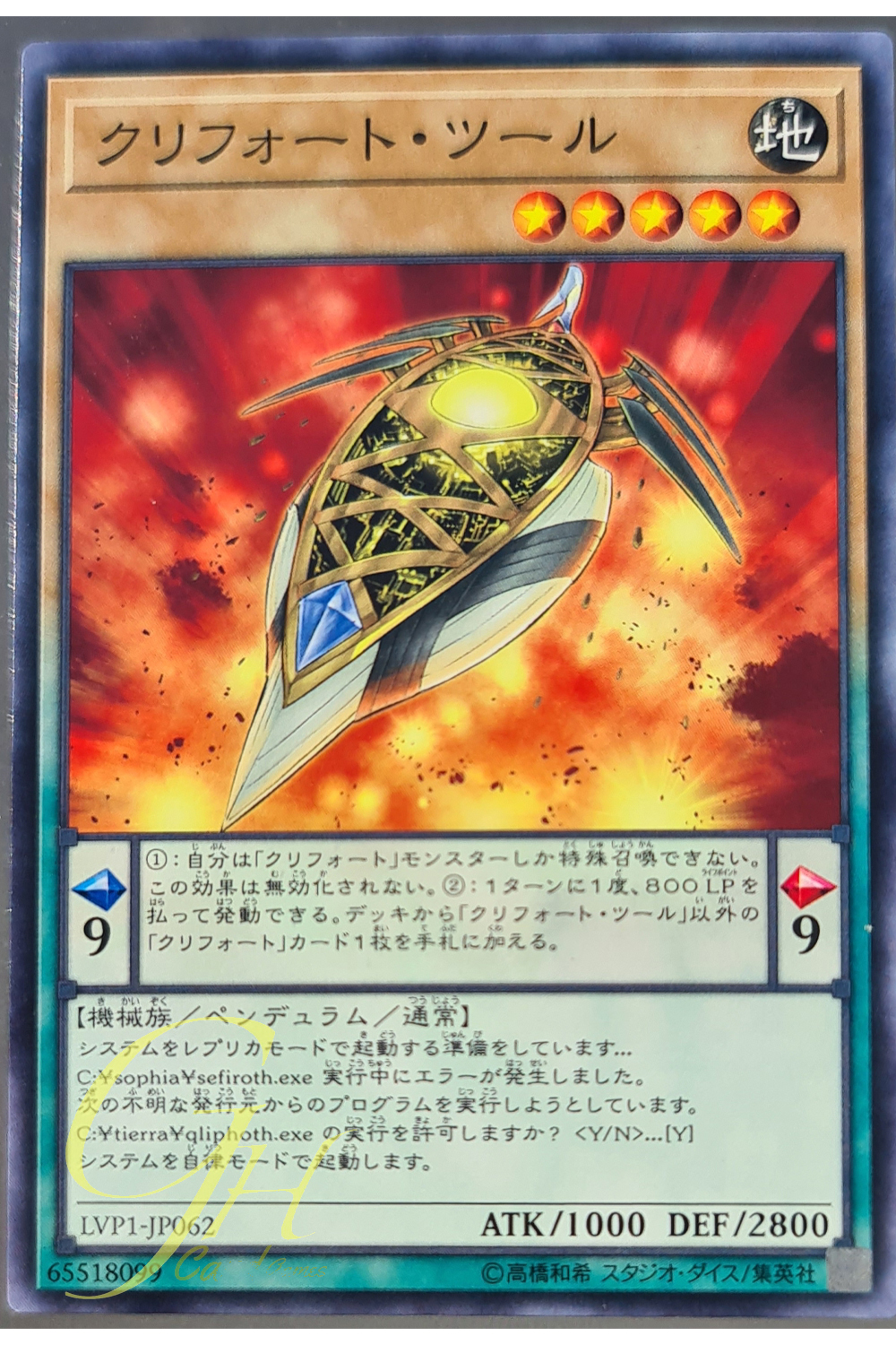 [LVP1-JP062] Qliphort Scout (Common)