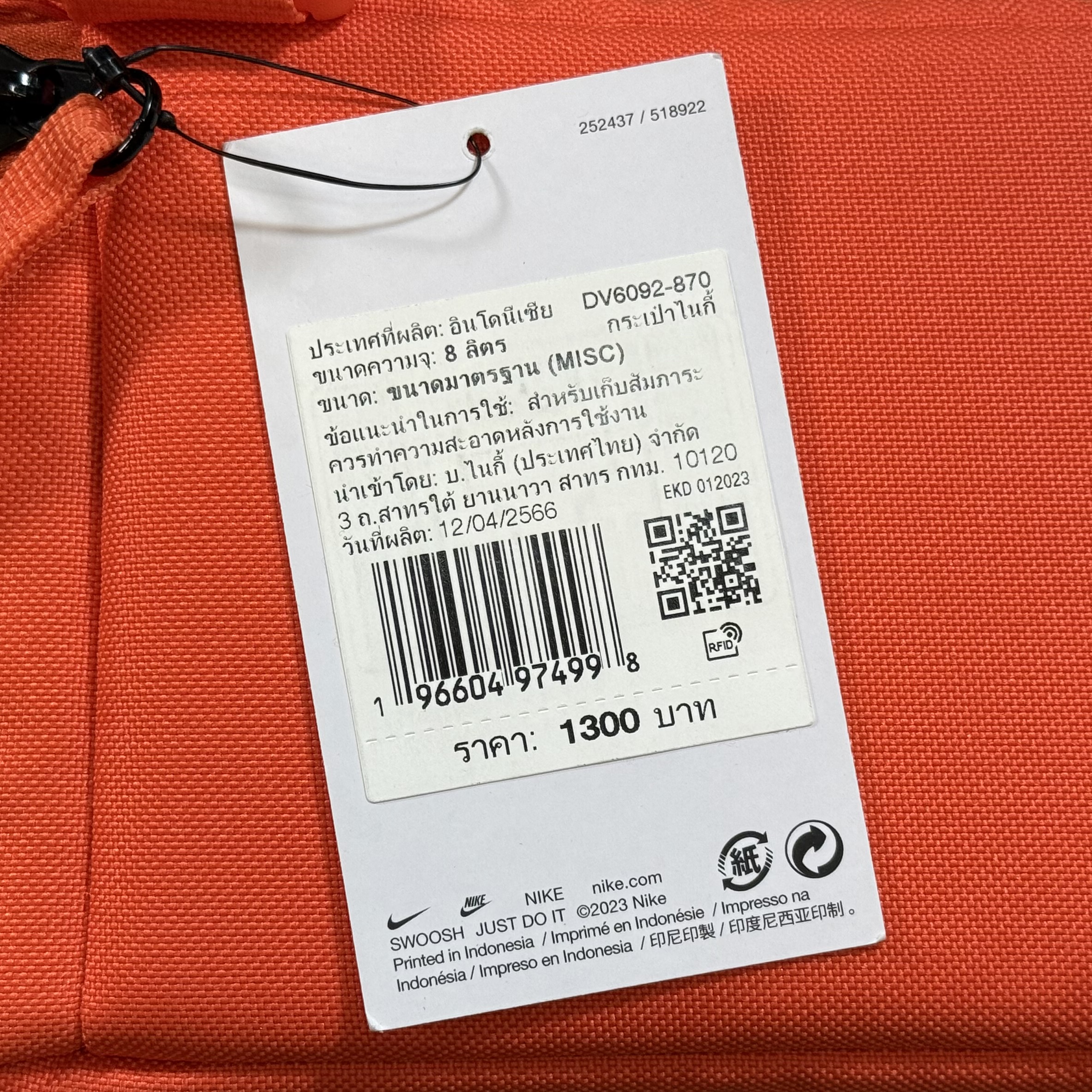 กระเป๋า Nike ShoeBox Bag 8L ‘ORANGE’