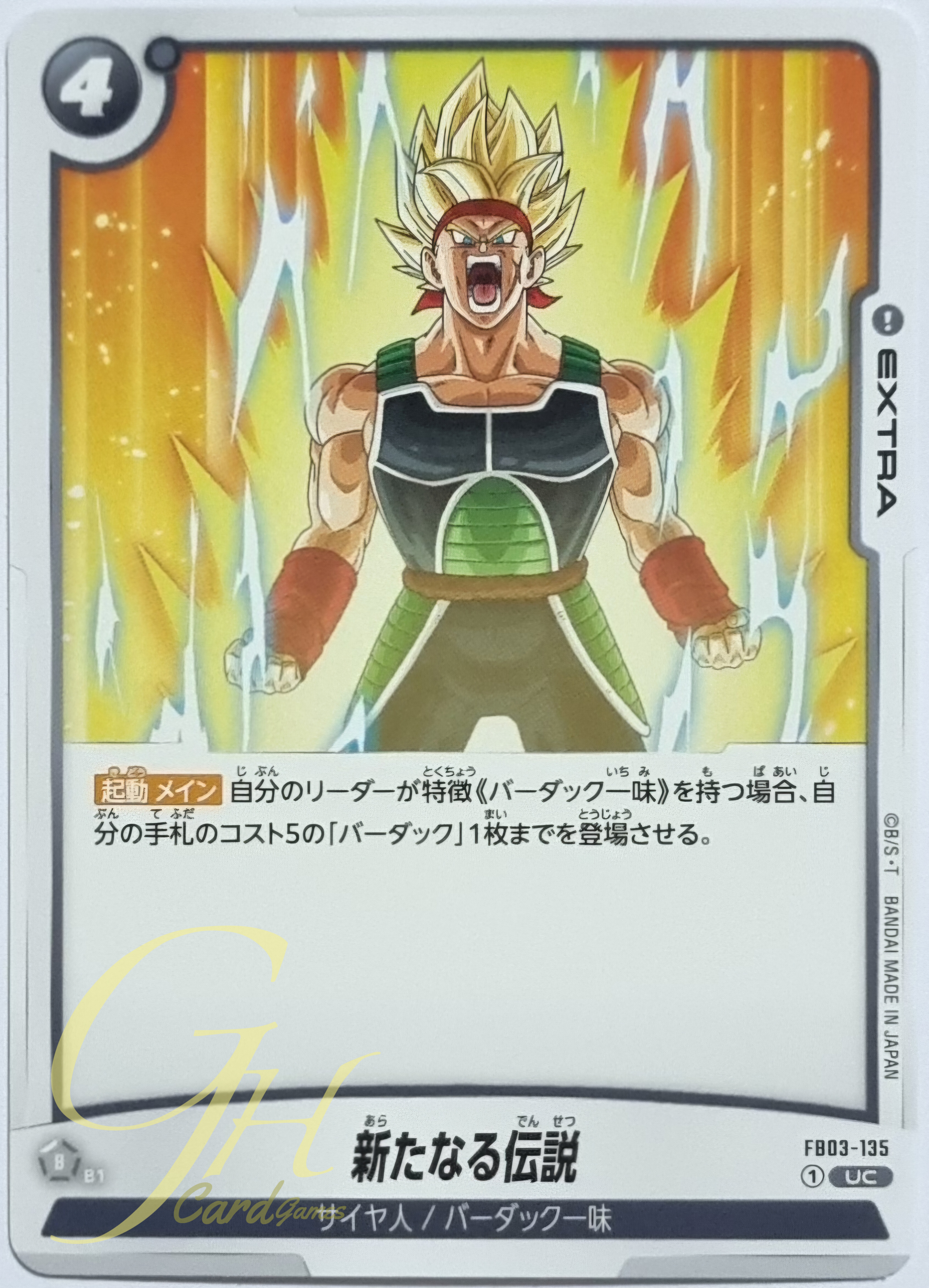 Dragon Ball Card Game [FB03-135] New Legend (Uncommon)