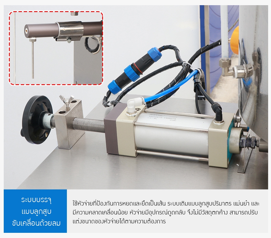 23706 เครื่องบรรจุแบบกึ่งอัตโนมัติพร้อมระบบทำความร้อนและกวนผสม