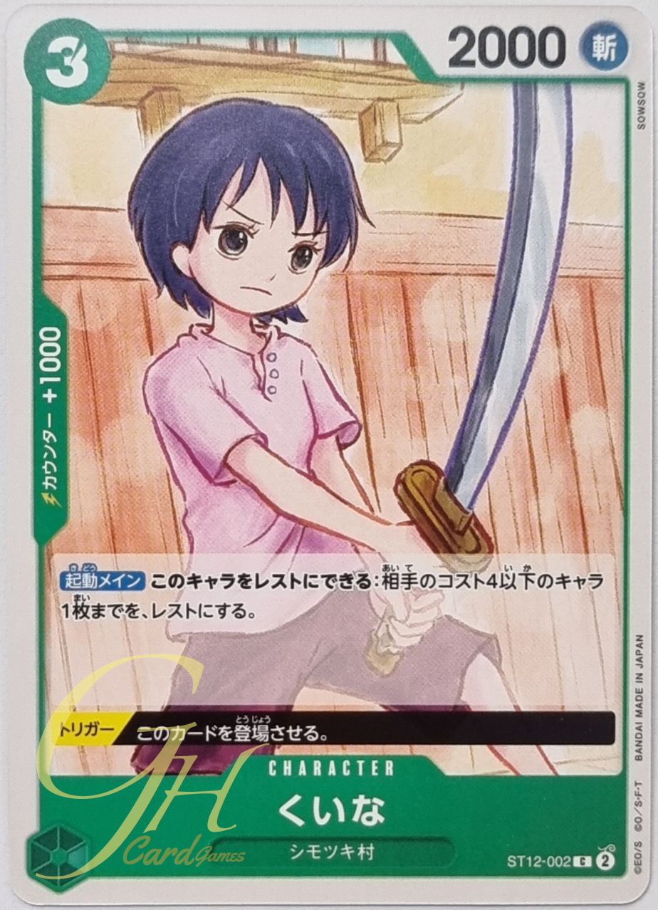 One Piece Card Game [ST12-002] Kuina (Common)