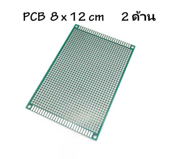 แผ่นปริ๊น PCB อเนกประสงค์แบบ 2 หน้าอย่างดี สีเขียว ขนาด 8x12cm. 2 หน้า