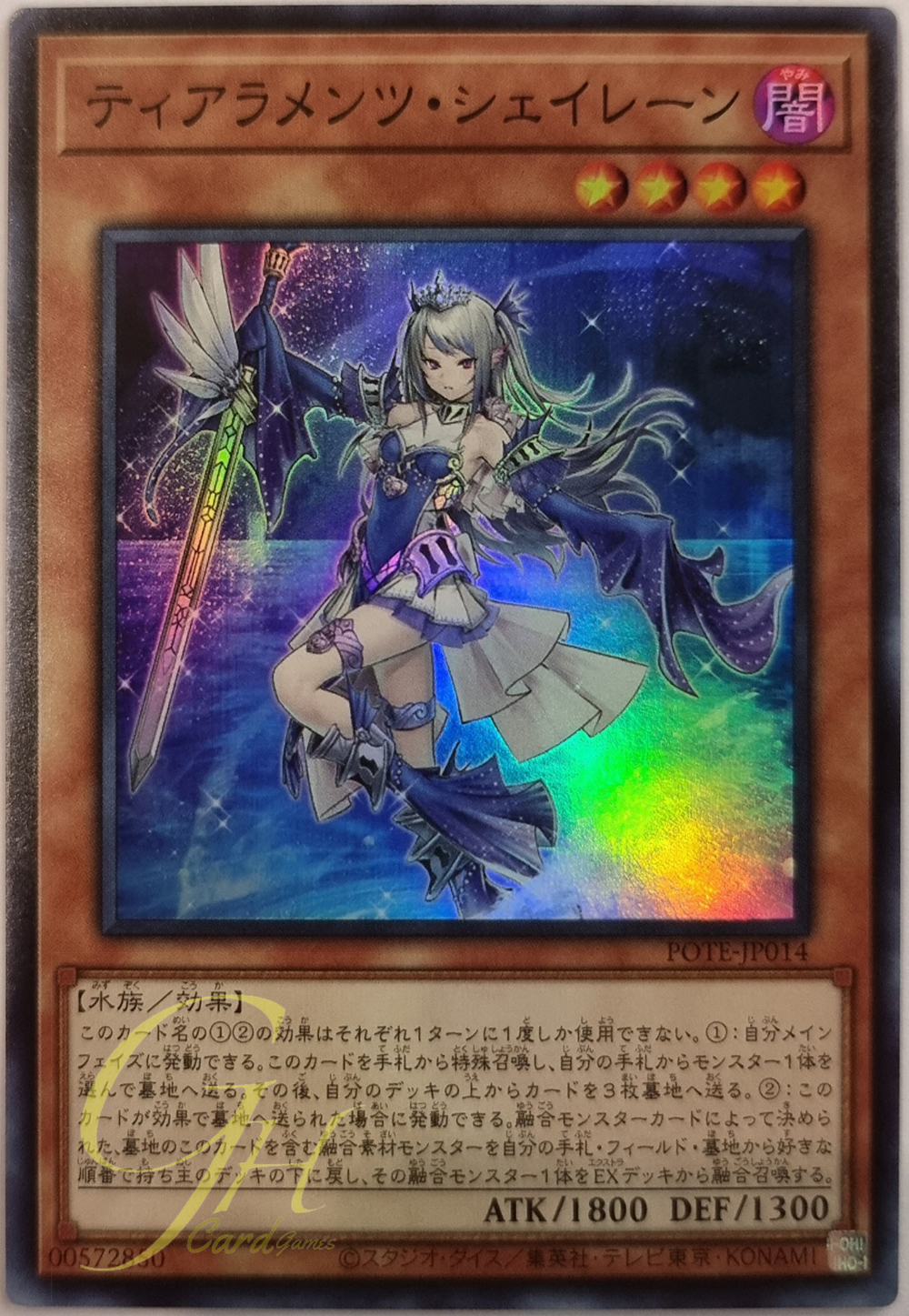 [POTE-JP014] Tearalaments Shaylen (Super Rare)