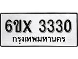รับจองทะเบียน 3330 –ทะเบียนรถเลข 3330 หมวดใหม่เลขถูกใจจากกรมขนส่ง