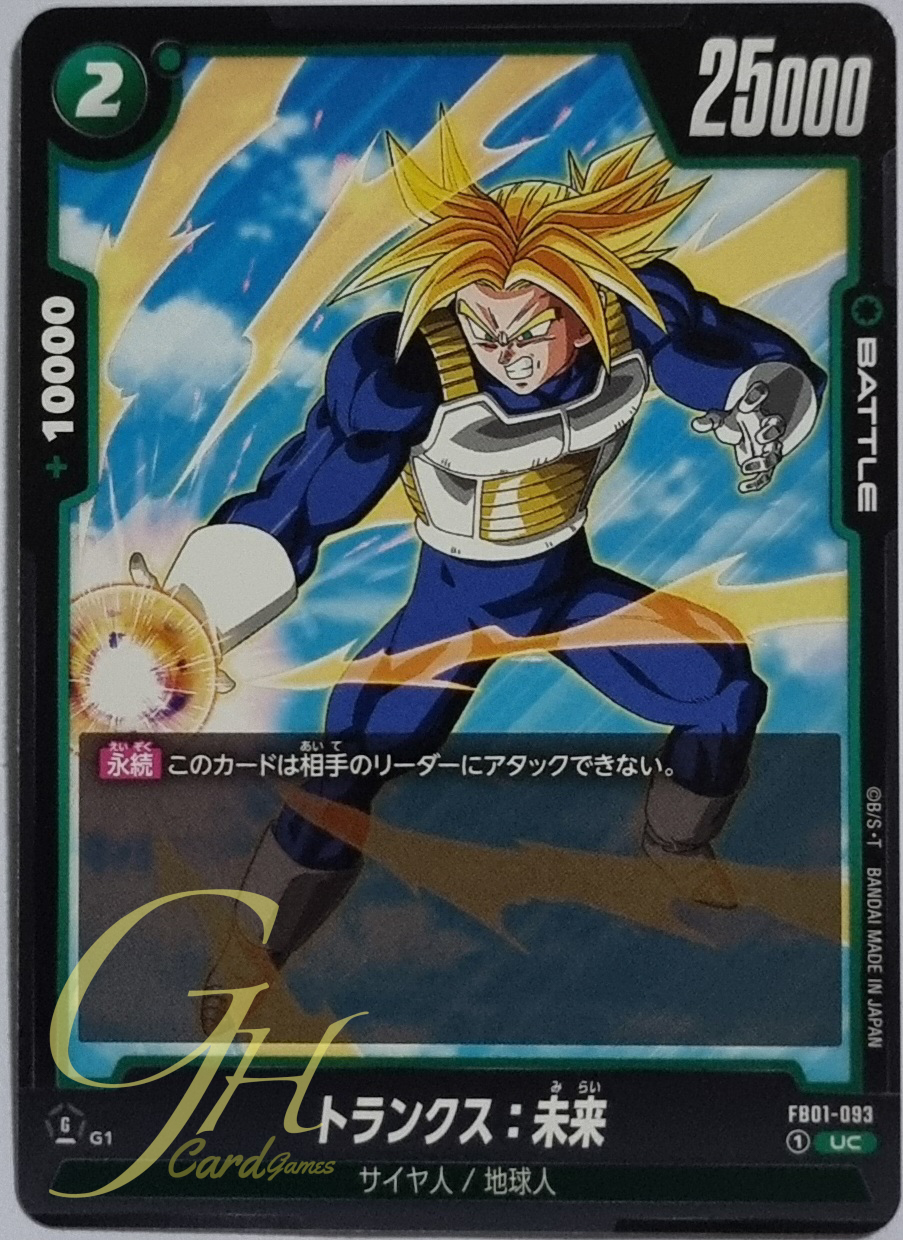 Dragon Ball Card Game [FB01-093] Trunks : Future (Uncommon)