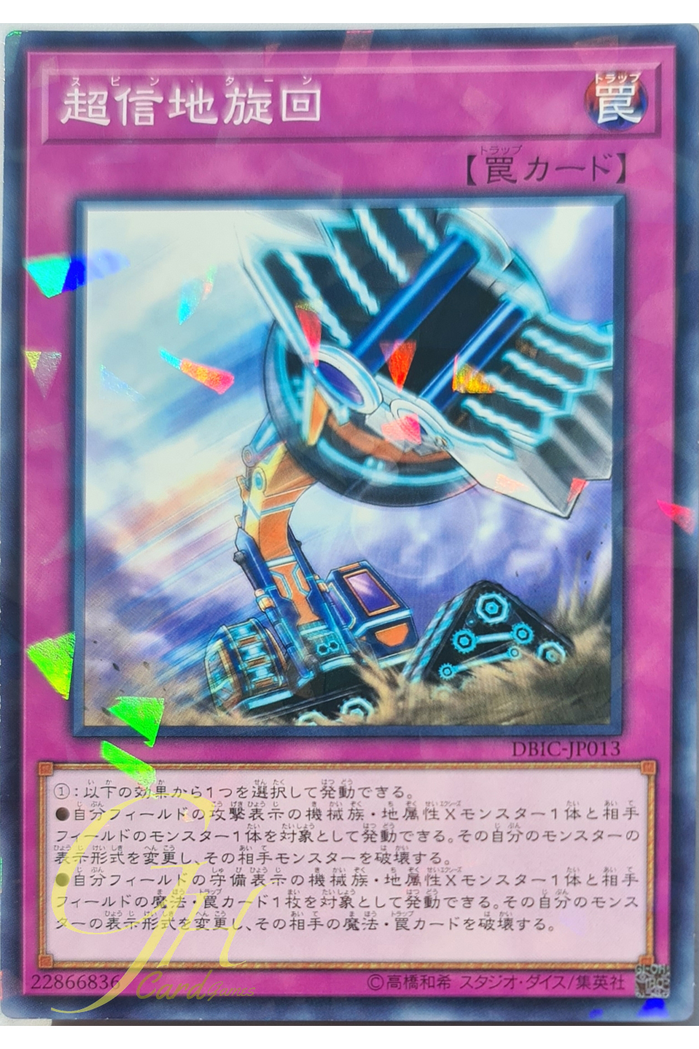 [DBIC-JP013] Spin Turn (Normal Parallel Rare)