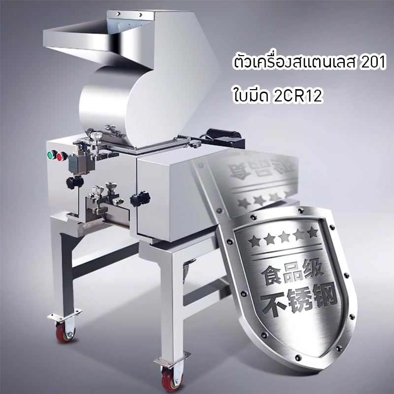 เครื่องบดผงSME บดผง สมุนไพร เม็ดพลาสติก ขวด เซรามิก PE-XXXS paper shredder plastic hose crusher