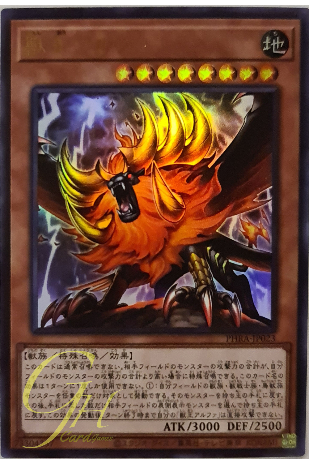 [PHRA-JP023] Alpha, the Master of Beasts (Ultra Rare)
