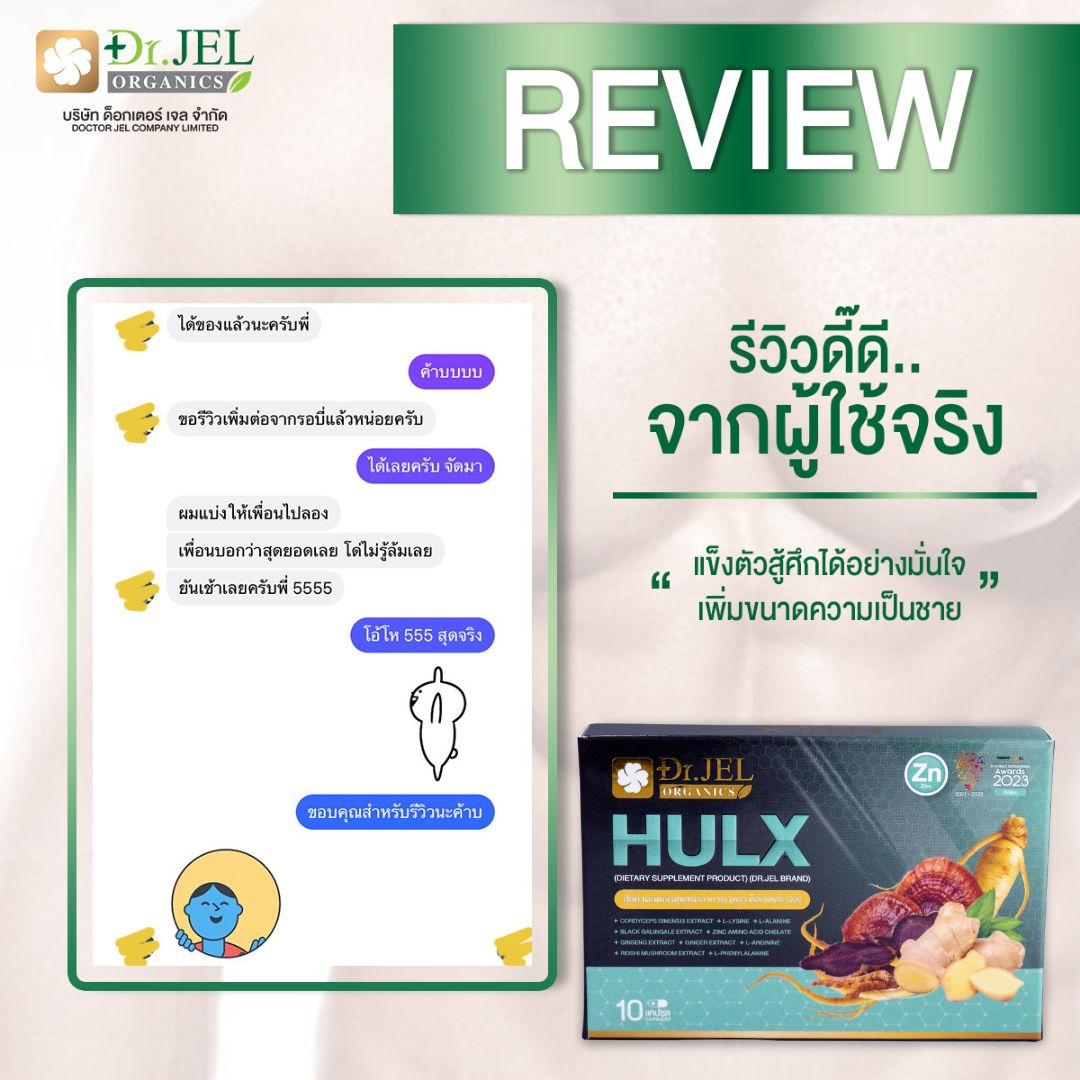 รีวิวอาหารเสริมผู้ชาย Dr.X